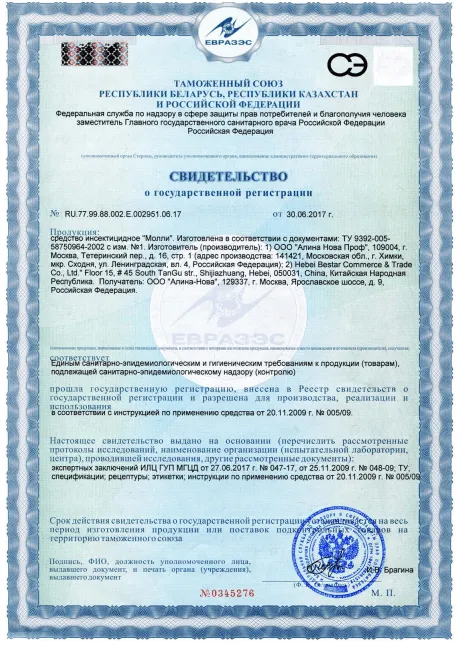 Уничтожение ос - фото 18