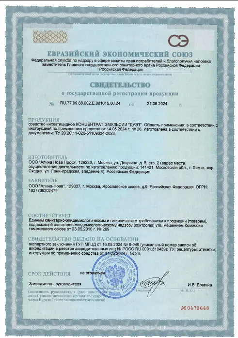 Уничтожение ос - фото 19