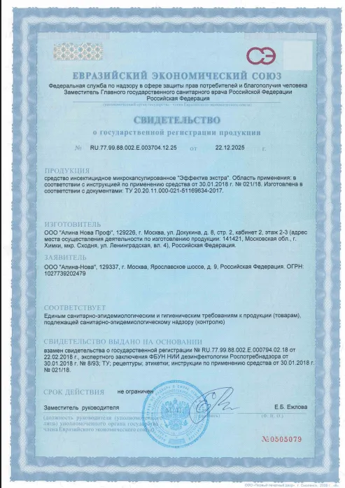 Уничтожение ос - фото 26